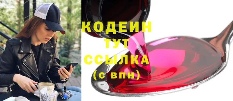 Кодеиновый сироп Lean Purple Drank  Красный Холм 