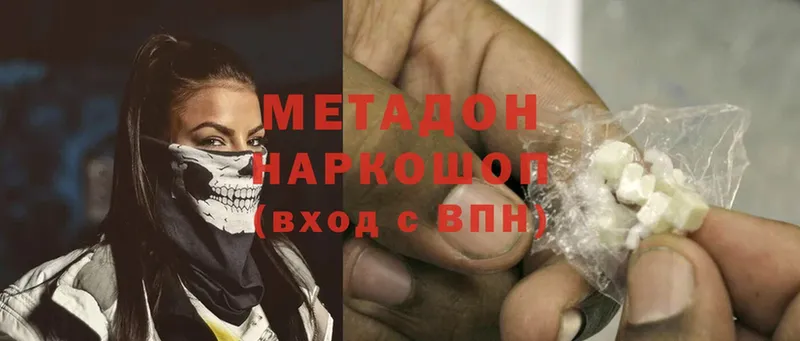 купить наркотик  Красный Холм  даркнет состав  Метадон methadone 